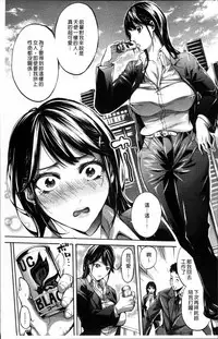 [Brother Pierrot] Hataraku Onna no Ureta Ase [Chinese]