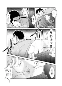 [Sorairo Panda (Yamome)] Ore, Tsukamarimashita.