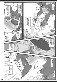 (C72) [CHIRIAKUTA (Yaburebouki Akuta)] Patchouli ~Touhou Shoujo Saiin~ (Touhou Project)