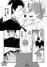 [Panda 4gou, R.C.I (Shima Kyousuke, hazaki)] Stay! [Chinese] [黑夜汉化组] [Digital]