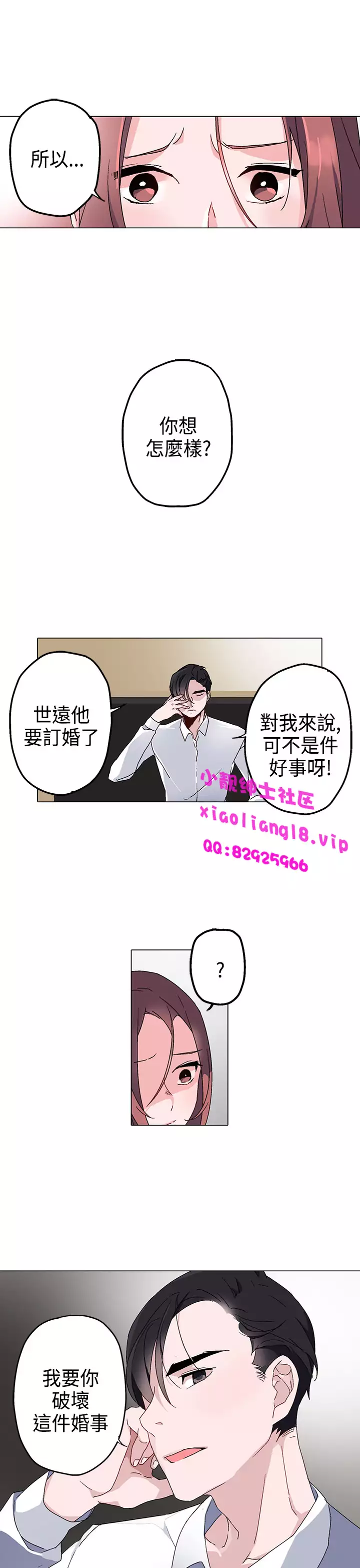 中文韩漫 灰姑娘的哥哥們 Ch.01-10