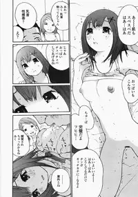 [Maitaimu] Ojousama no Tsumetai Oshiri