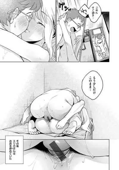 [Yoikono tt] DREAMnikogarete [Digital]