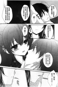 [Utano] Hatsukoi Toiro [Chinese]