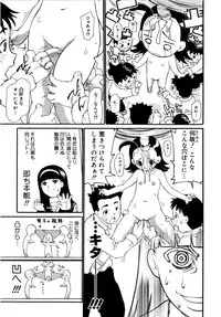 [Dorei Jackie] Onegaii!