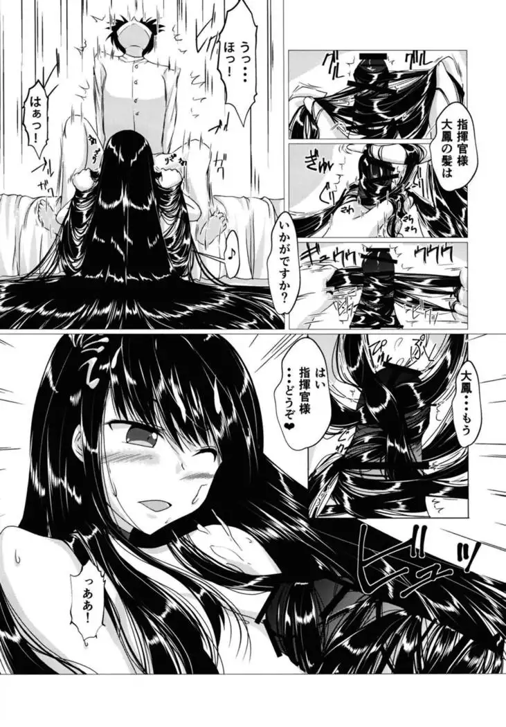 Taihou-san ni Makaretai!