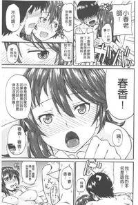 [Takashiro Go-ya] Piss is Love | 漏尿之愛 [Chinese]