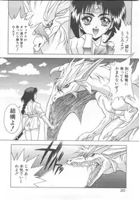 [Fuji Sangou] Souryuu Daibouken Dragon Rider 2