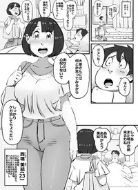 Kawaikute Dekajiri Boinchan na Pichipichizuma wo Sukihoudai Surukotoni Seikoushita Chuunen Debuhage Ooyasan