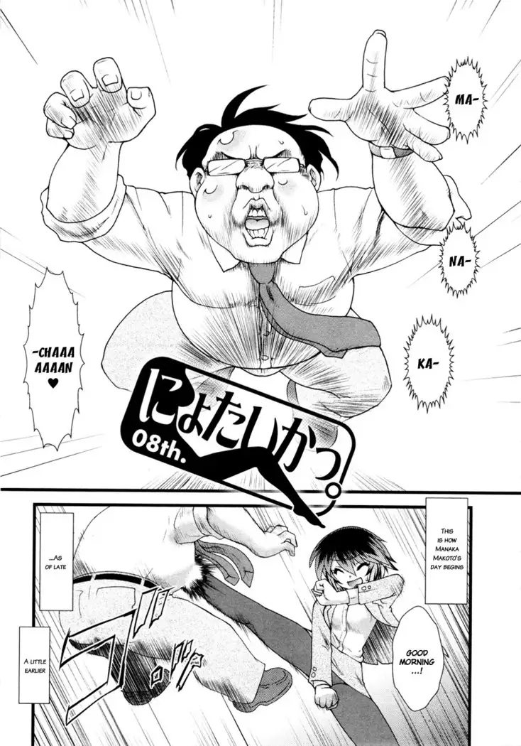 Nyotai-Ka Vol.1