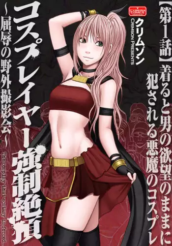 NTRapi NetoRapi Outer Rim no Hanayome "Zenpen"