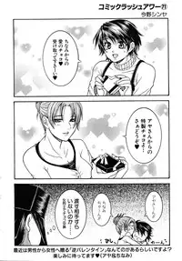 COMIC MUJIN 2009-03