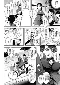 [Tomohiro Kai] Torokuchizumu