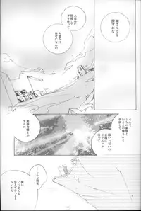 [MaPL (Shio)] Kyvadlo,jama a nadeje (Fullmetal Alchemist)