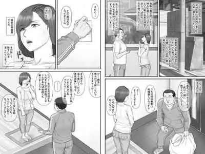[Ponkotsu Damashii] Netorare Shakkin Tsuma ~Kiken na Koushou Hen~