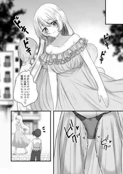 [Kairansya (Ookido Karo)] Roshutsu Onanie Hajimechaimashita [Digital]