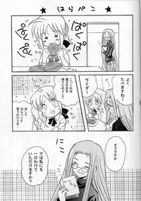 [Gyokusaijima] Warrate Kudasai [Fate/Stay Night]