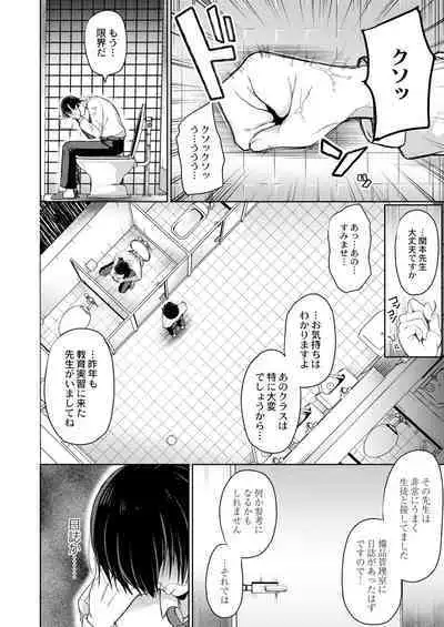 COMIC Kaien VOL.01