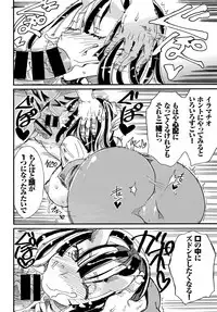 COMIC BAVEL 2017-12 [Digital]