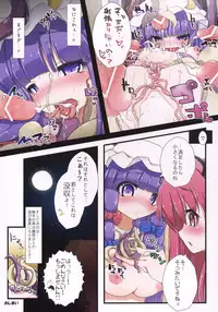 (C79) [Eclipse (Rougetu)] seed (Touhou Project)