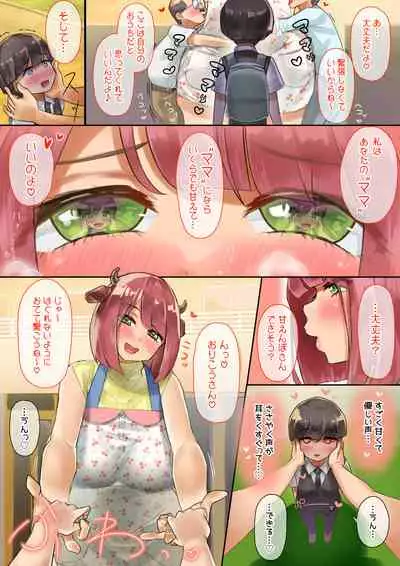 [Uniyaa (Yosyo)] O-to-na no jikan dechi!