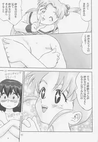 (C58) [Takotsuboya (TK)] Gemini No Tenbin Soushuuhen (Mahou Shoujo Pretty Sammy)