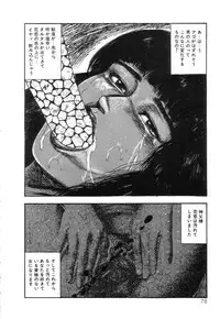 [Sanjou Tomomi] Shiro no Mokushiroku Vol. 4 - Bichiku Karen no Shou