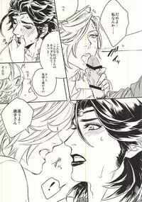 (SPARK10) [Yomogi Daifuku (Kinako)] Tonari no Utsukushii Miboujin (Bakumatsu Rock)