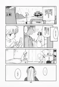 [Suehirogari] K.A.A.R. Haru no Maki