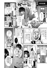 [Hayashida Toranosuke] semekano x ukekare [Digital]