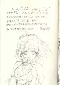 (C60) [Okazu Club (Mita Ryuusuke)] Ecchi na Shoukanshi (Final Fantasy X)