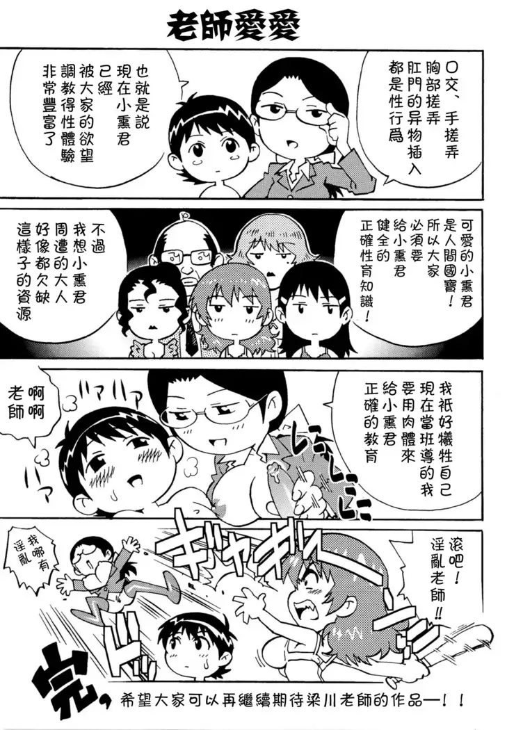 Doutei Lovers