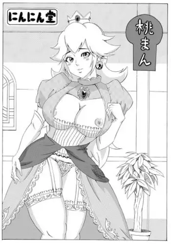 [Melt Soft (mevius9)] Kubiwa o Tsuketa Princess (Super Mario Brothers) [Digital]