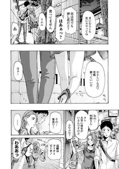 Toshishita-kun wa Hajimete yo