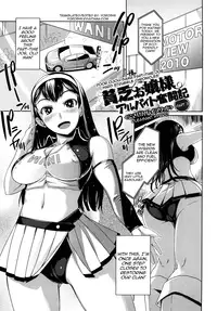 [Bosshi] Chu~Chu~Cherry~ [English] {Yoroshii + Ryuutama + LWB + Afro + YQII + EHCove}