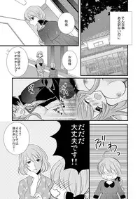 [Daigorou] Kedamono Danshi to Black Keiyaku Josou Danshi ni Shitsukerareteimasu 2