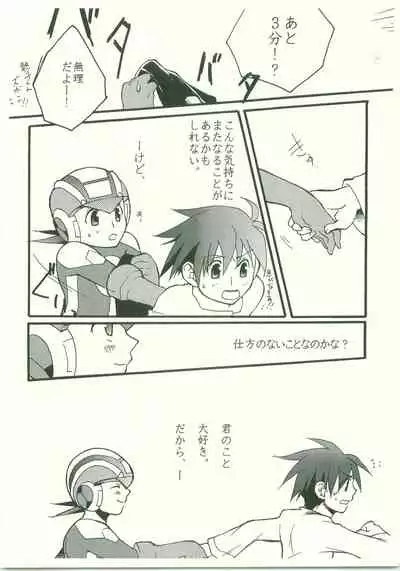 Daisuki. Dakara,