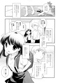 [Ueda Yuu] Kachin Kochin Koakuma