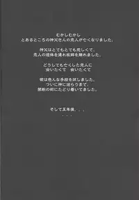 Ore no haka no mae de nakanaide kure