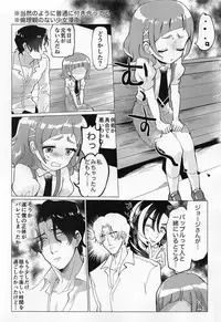 Otona no Onee-san ni Narundamon