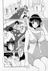 [Kawamori Misaki] H ni Kiss Shite! Vol.2