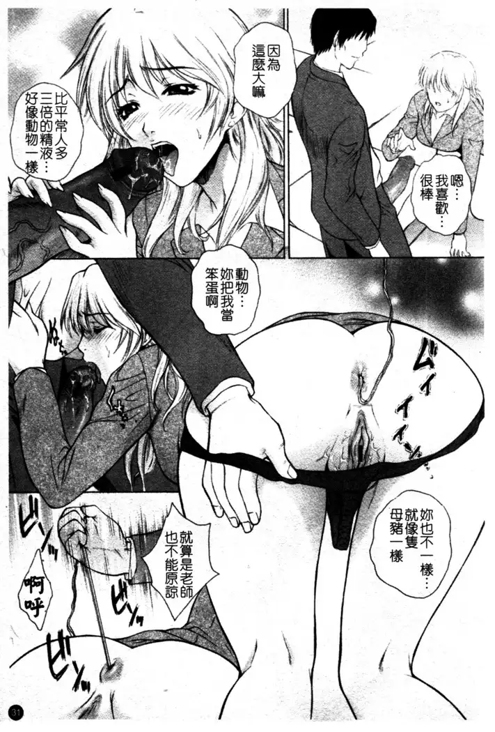 Chiteki Onna Kyoushi Mitsuana Hoshuu - Indecent teacher love hole lesson.