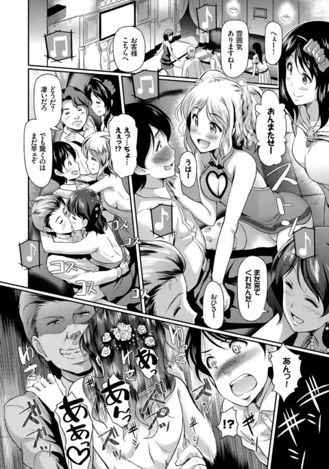 COMIC BAVEL 2017-03