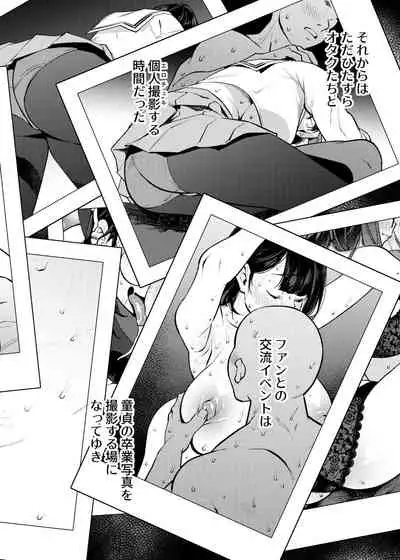 Seishori Idol Rinkan Satsueikai Seto Miyako