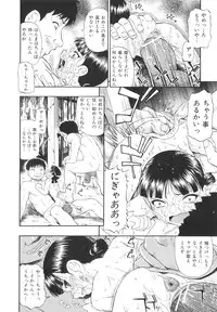 [Oyster] Bitoku no Fukou