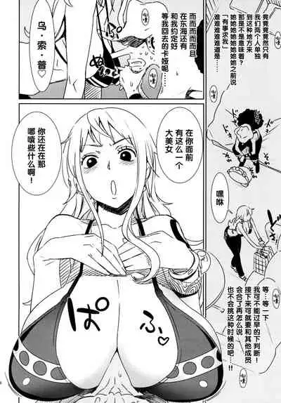 EROMANCE DAWN