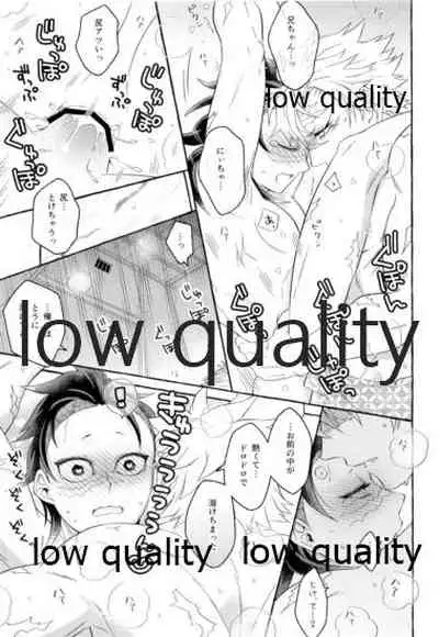 庇護ノ囚縛