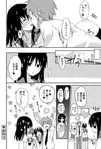 [Mizushima Sorahiko] CHU-NI KANOJYO
