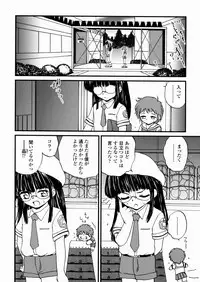 [Saeki Takao] Shoujo Kanbetsusho
