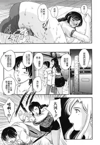 [Hiryuu Ran] Mama no Naka ni Irasshai [Chinese] [貪狼閣]